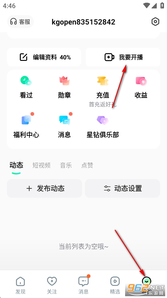 酷狗直播app安卓版 酷狗直播app安卓版