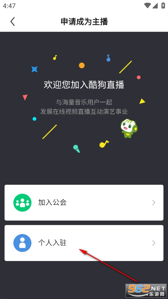 酷狗直播app安卓版 酷狗直播app安卓版
