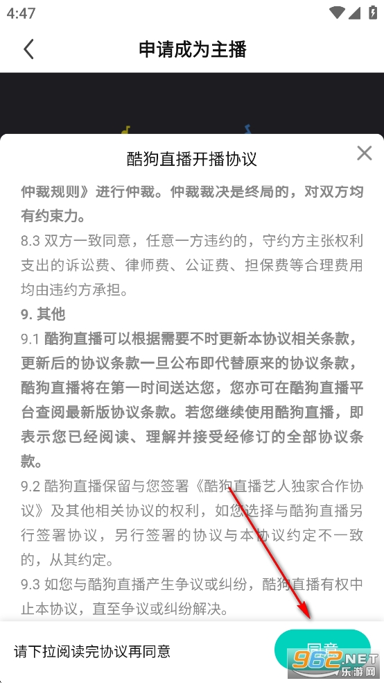 酷狗直播app安卓版 酷狗直播app安卓版