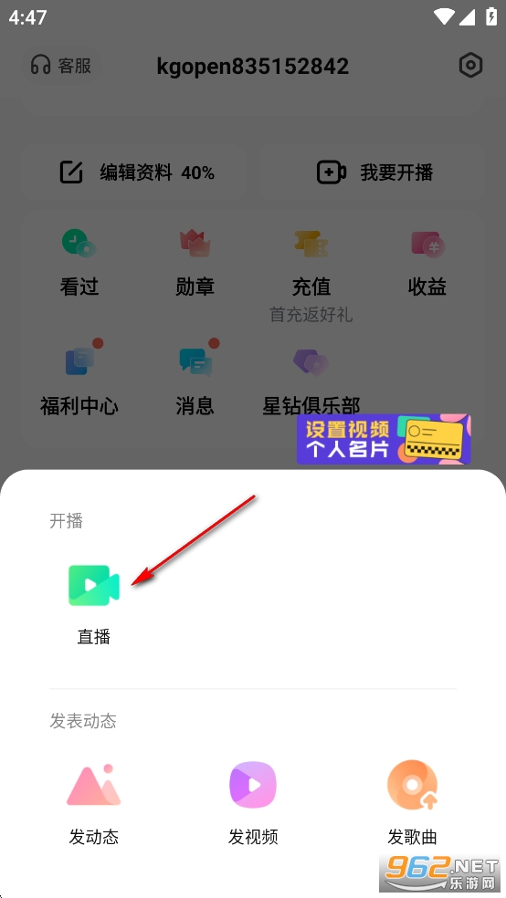酷狗直播app安卓版 酷狗直播app安卓版