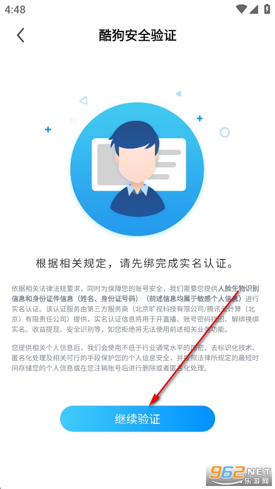 酷狗直播app安卓版 酷狗直播app安卓版