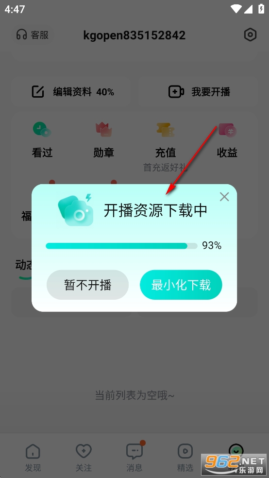 酷狗直播app安卓版 酷狗直播app安卓版