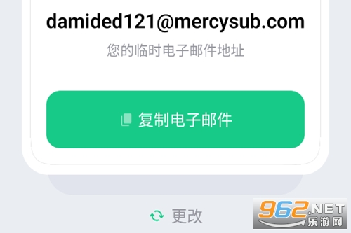 TempMail高级版 TempMail高级版