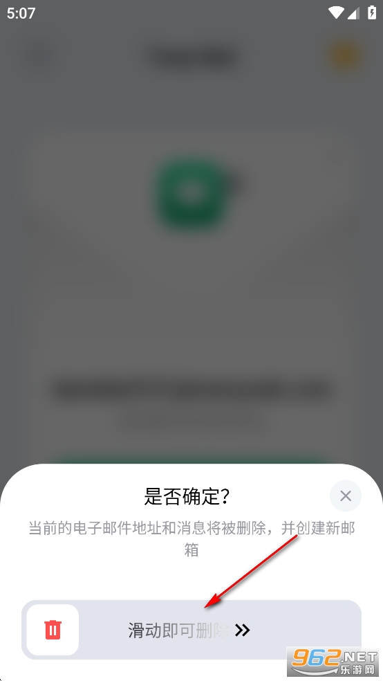 TempMail高级版 TempMail高级版