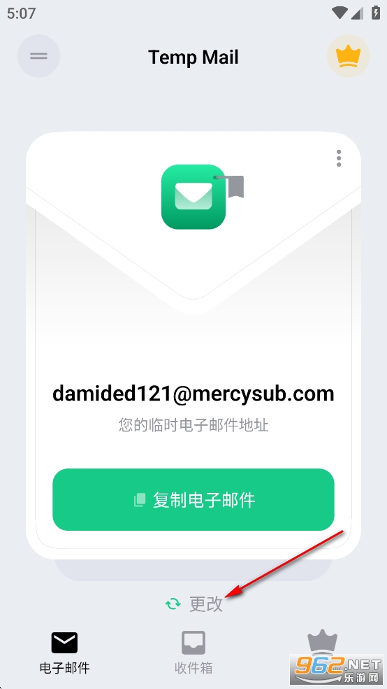 TempMail高级版 TempMail高级版