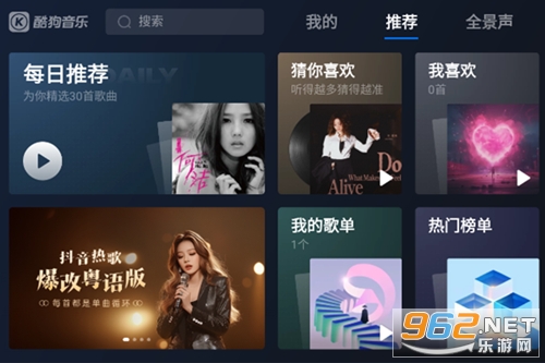 酷狗音樂車載版最新版本 酷狗音樂車載版最新版本