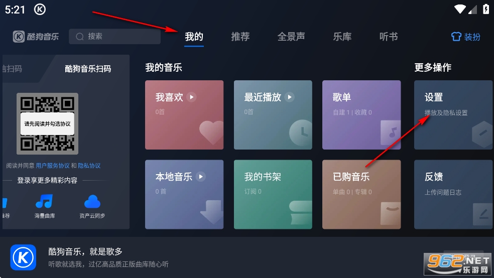 酷狗音樂車載版最新版本 酷狗音樂車載版最新版本