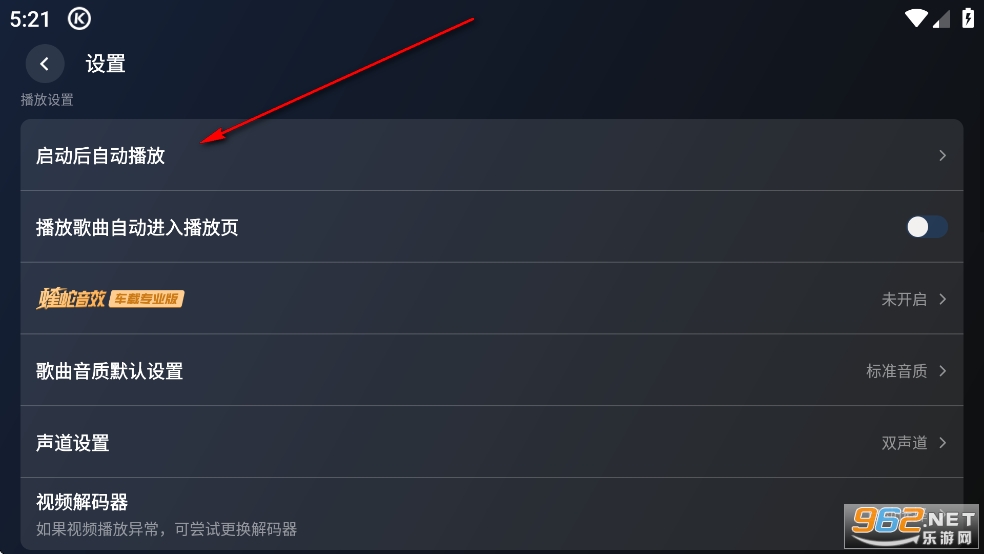 酷狗音樂車載版最新版本 酷狗音樂車載版最新版本