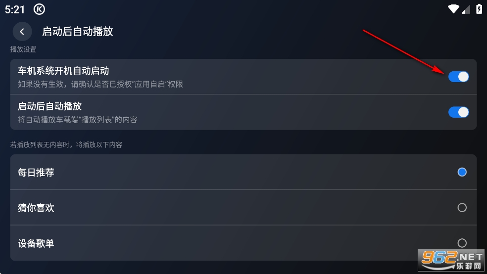 酷狗音樂車載版最新版本 酷狗音樂車載版最新版本