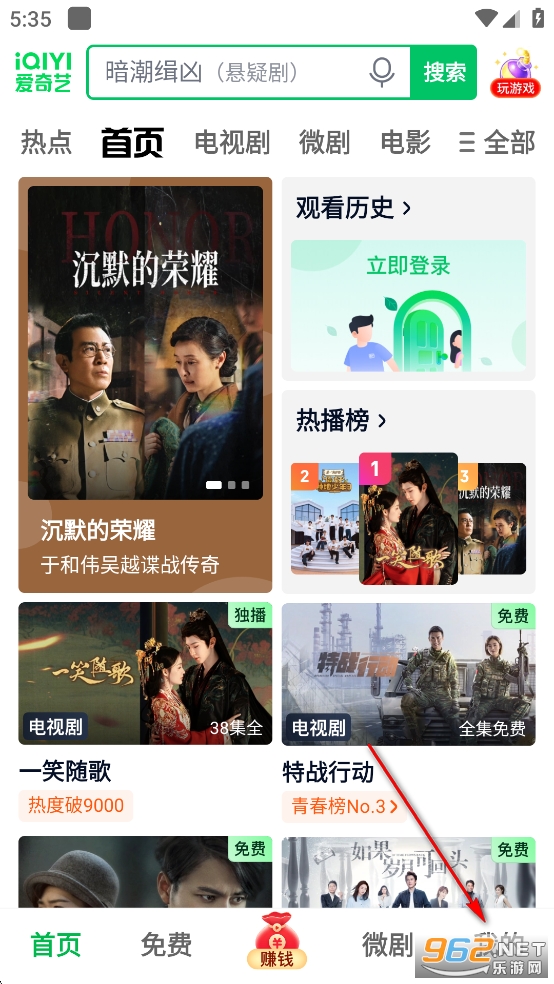 愛奇藝極速版2025年最新版 愛奇藝極速版2025年最新版