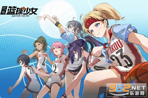 代号篮球少女官方版 代号篮球少女官方版