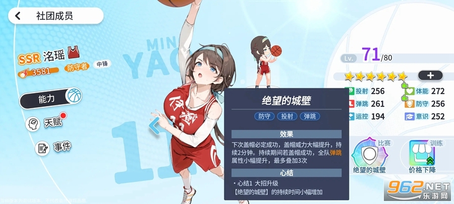 代号篮球少女官方版 代号篮球少女官方版