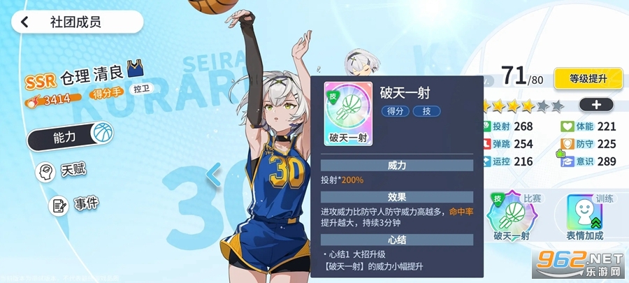 代号篮球少女官方版 代号篮球少女官方版