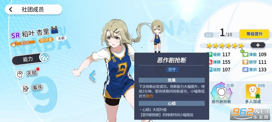 代号篮球少女官方版 代号篮球少女官方版