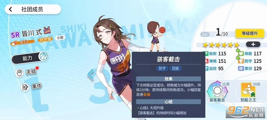 代号篮球少女官方版 代号篮球少女官方版