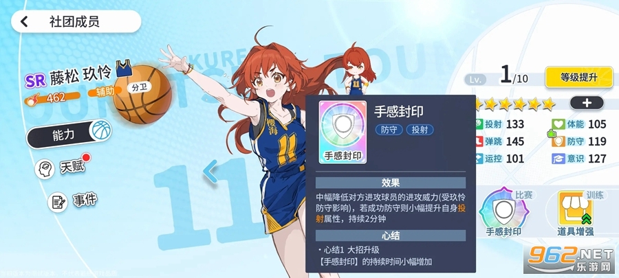 代号篮球少女官方版 代号篮球少女官方版