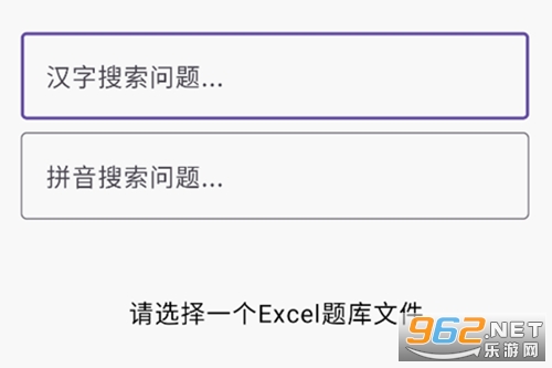 我要搜题app 我要搜题app