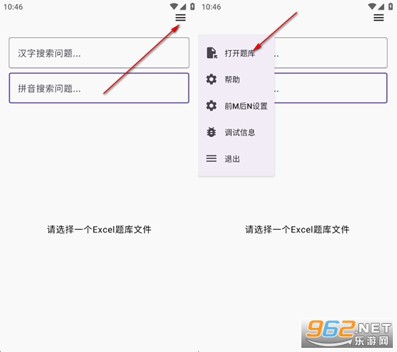 我要搜题app 我要搜题app