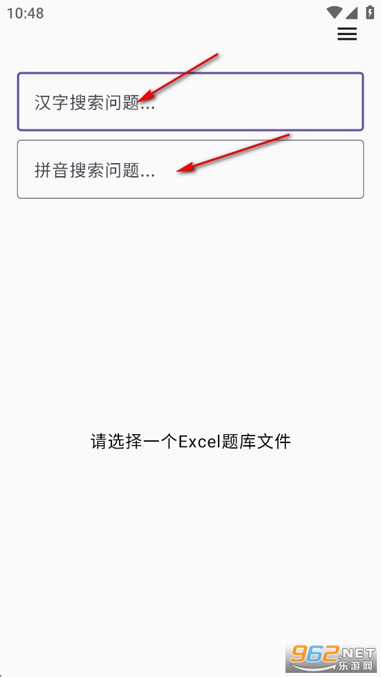 我要搜题app 我要搜题app