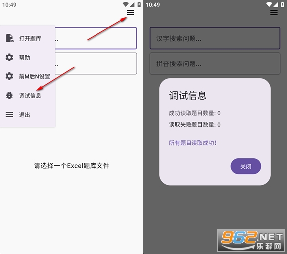 我要搜题app 我要搜题app