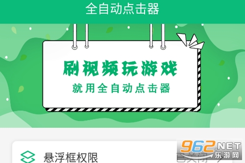 全自动点击器app 全自动点击器app
