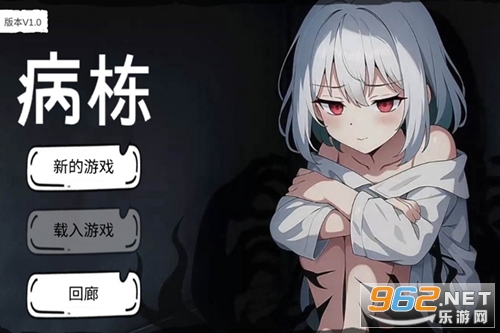 病栋游戏手机版 病栋游戏手机版