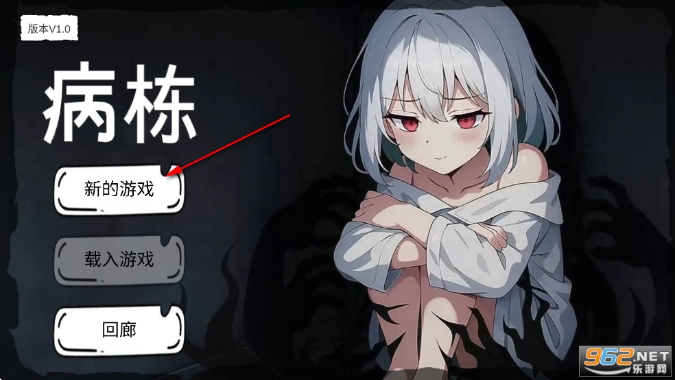 病栋游戏手机版 病栋游戏手机版