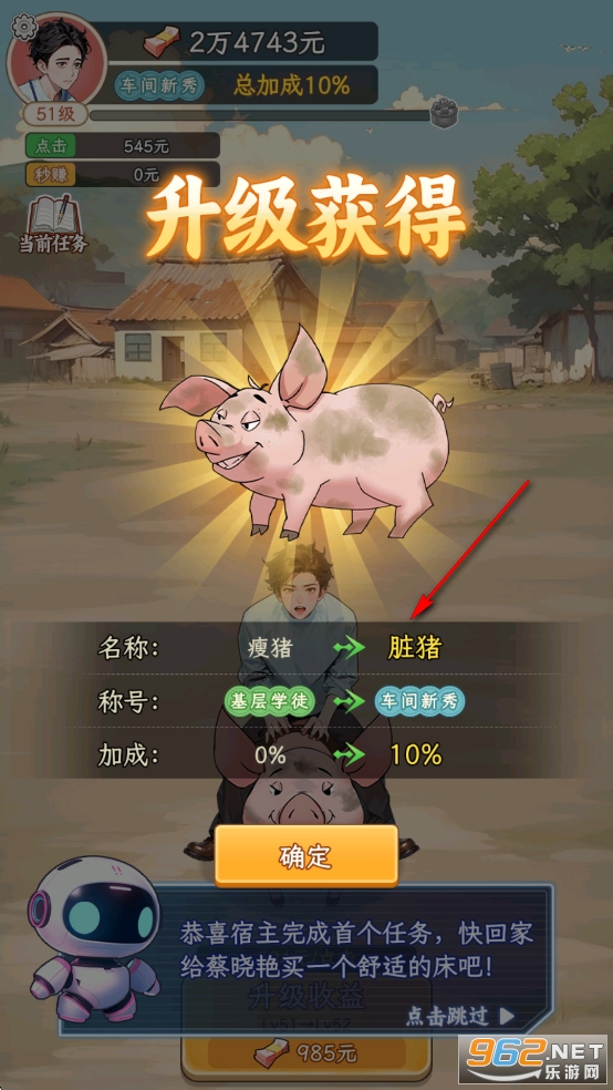 姐是好女孩小游戏破解版 姐是好女孩小游戏破解版