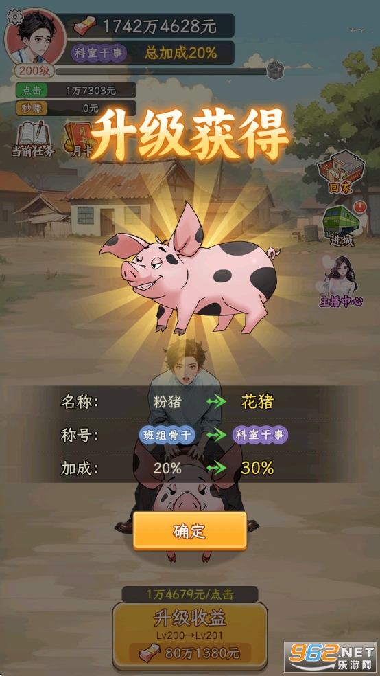 姐是好女孩小游戏破解版 姐是好女孩小游戏破解版