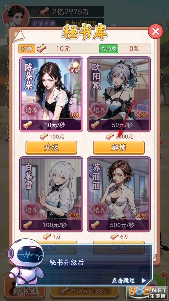 姐是好女孩小游戏破解版 姐是好女孩小游戏破解版