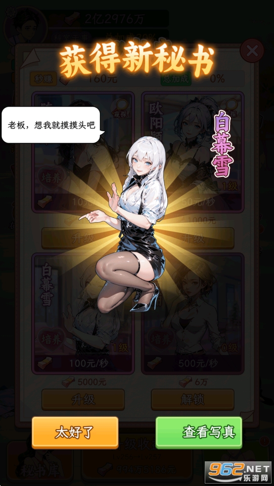 姐是好女孩小游戏破解版 姐是好女孩小游戏破解版