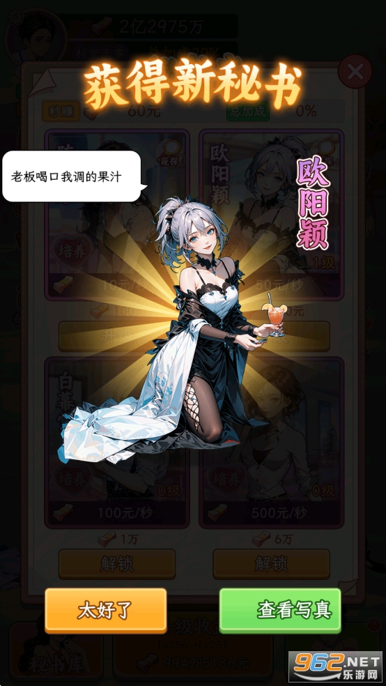 姐是好女孩小游戏破解版 姐是好女孩小游戏破解版