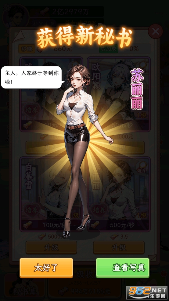 姐是好女孩小游戏破解版 姐是好女孩小游戏破解版