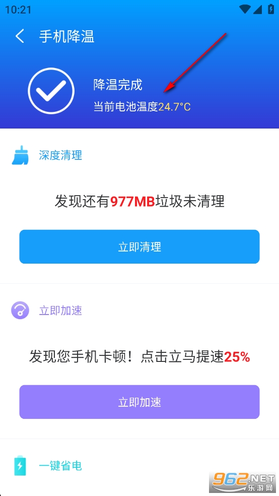 加速WiFi纯净无广告版 加速WiFi纯净无广告版