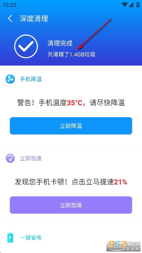 加速WiFi纯净无广告版 加速WiFi纯净无广告版