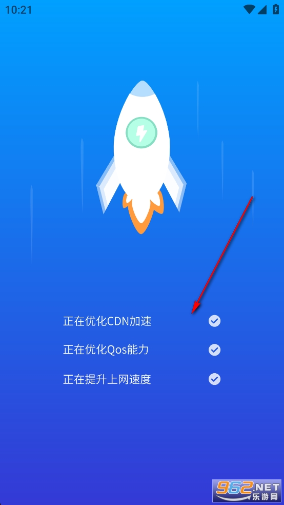 加速WiFi纯净无广告版 加速WiFi纯净无广告版