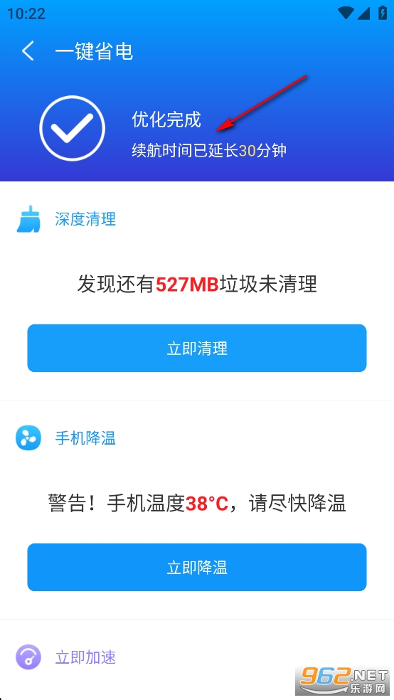 加速WiFi纯净无广告版 加速WiFi纯净无广告版