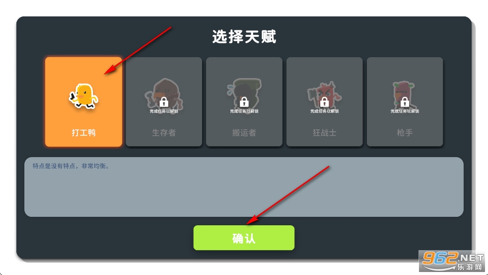 逃离鸭科夫手机版免广告破解版 逃离鸭科夫手机版免广告破解版