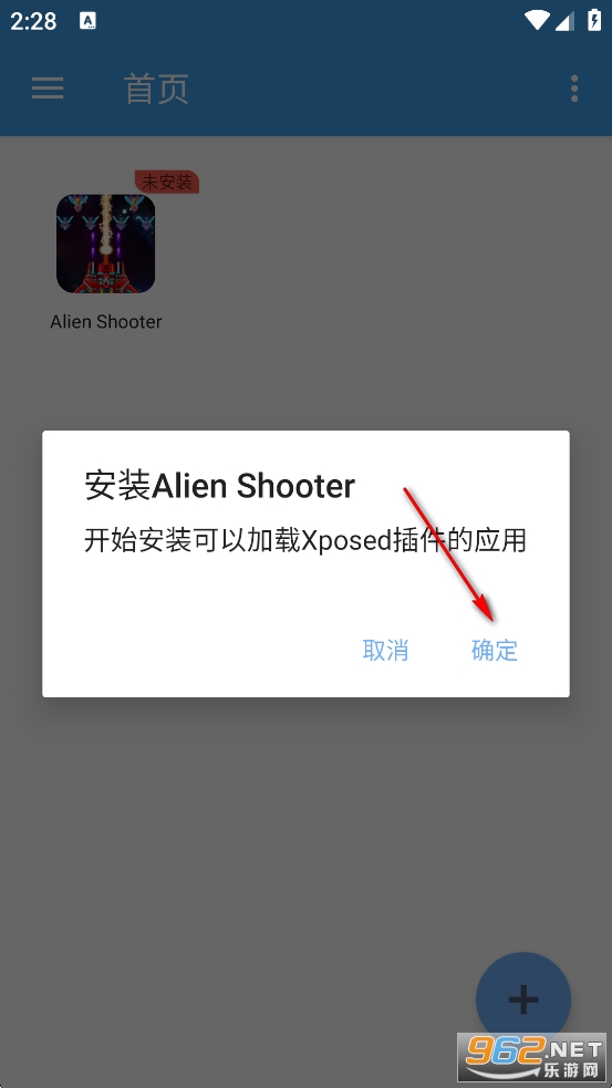 XposedTool最新版 XposedTool最新版