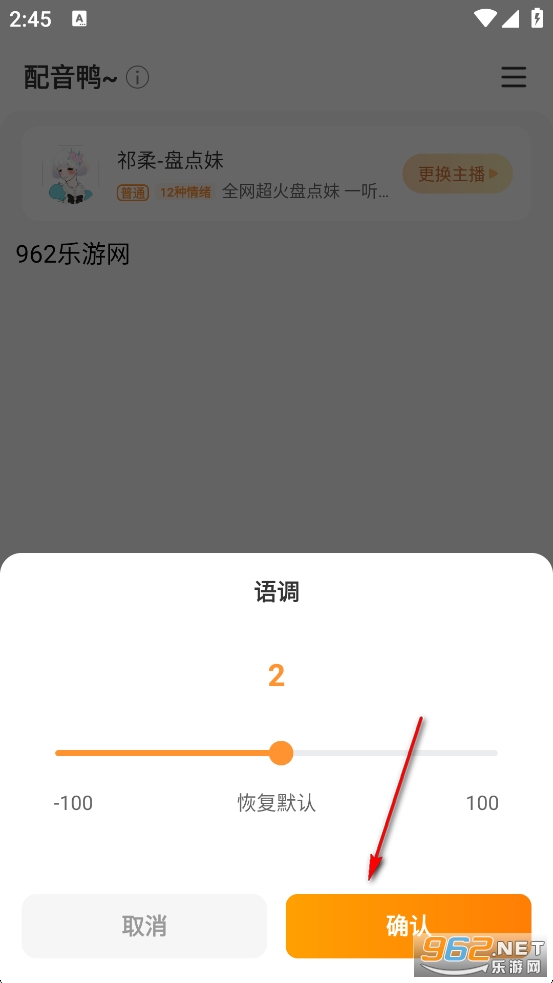配音鸭破解版 配音鸭破解版