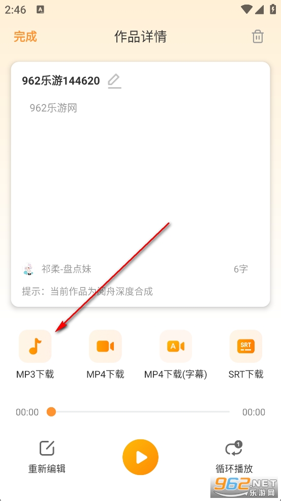 配音鸭破解版 配音鸭破解版