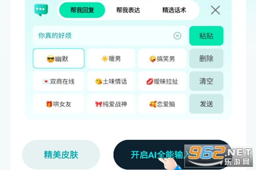 AI全能输入法免费版 AI全能输入法免费版