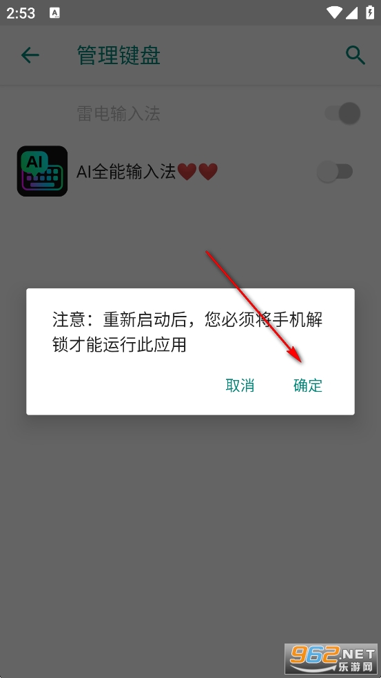 AI全能输入法免费版 AI全能输入法免费版