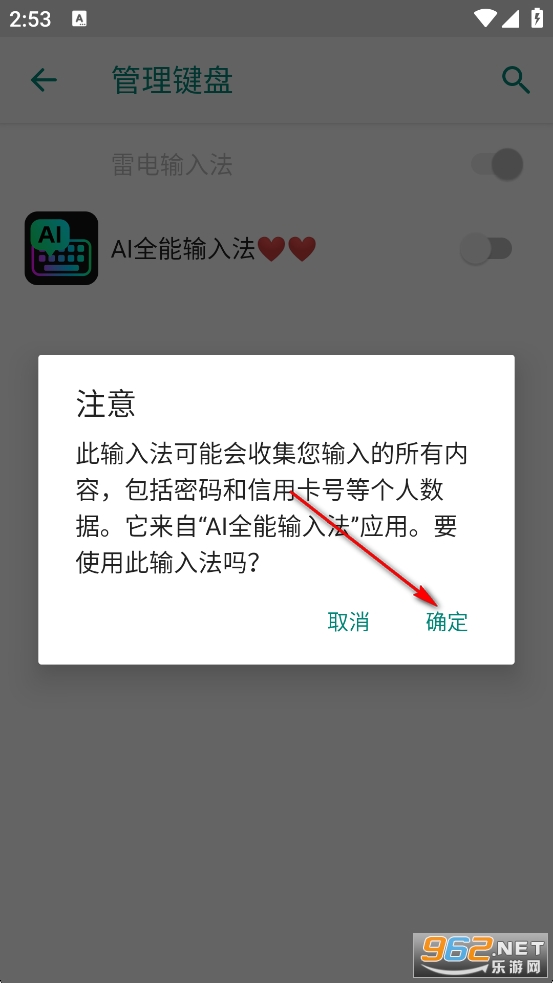 AI全能输入法免费版 AI全能输入法免费版