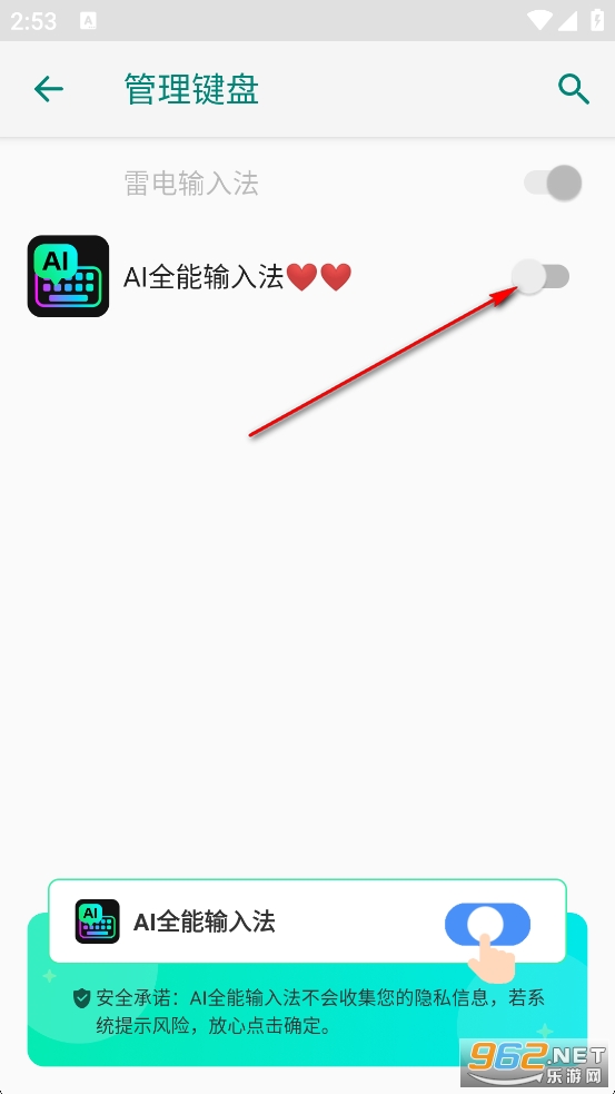 AI全能输入法免费版 AI全能输入法免费版
