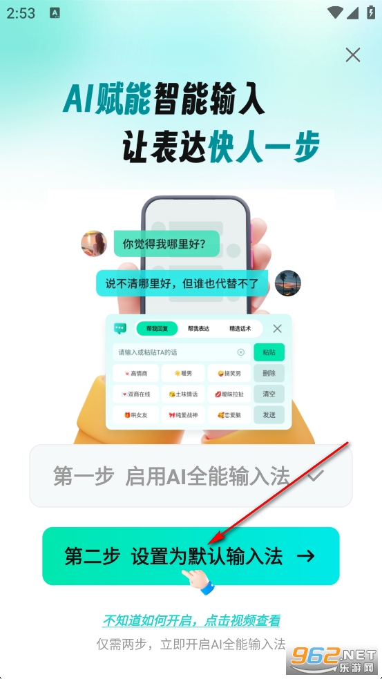 AI全能输入法免费版 AI全能输入法免费版