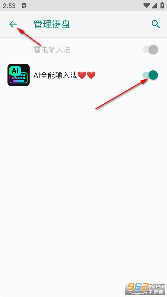 AI全能输入法免费版 AI全能输入法免费版