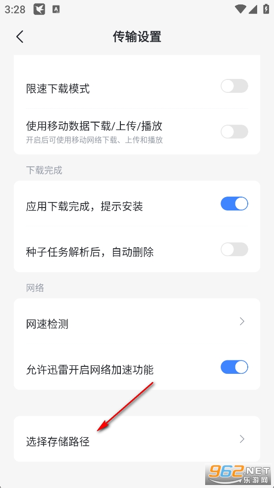 迅雷手機版 迅雷手機版