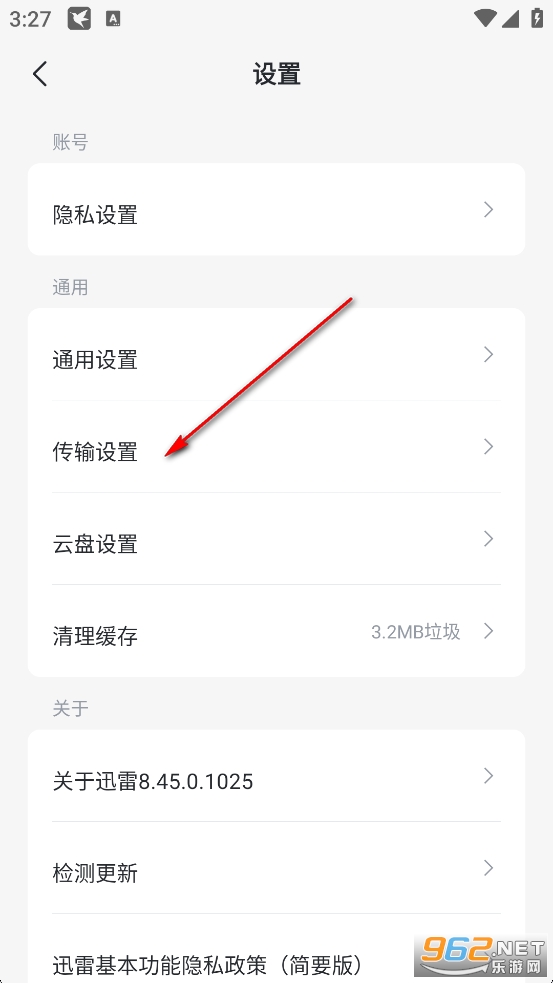 迅雷手機版 迅雷手機版