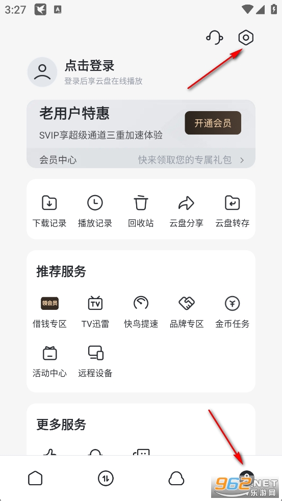 迅雷手機版 迅雷手機版